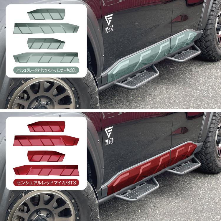 Rav4 2019 - 2023 サイドプレートプロテクター サイドガーニッシュ