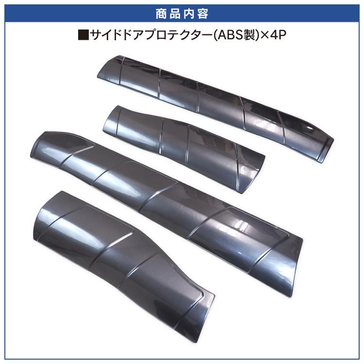 カローラクロス サイドドアプロテクター ドアガーニッシュ サイド