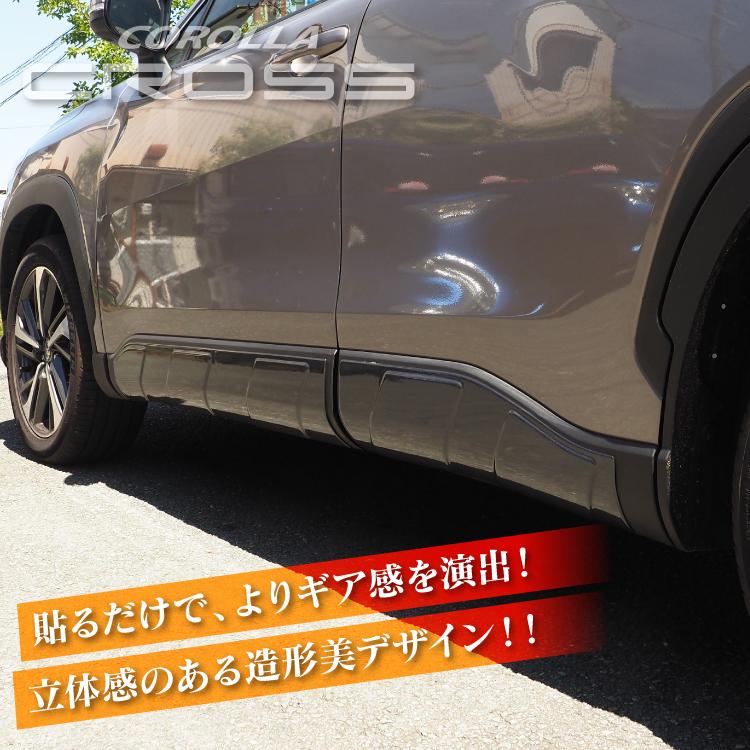 カローラクロス サイドドアプロテクター ドアガーニッシュ サイド