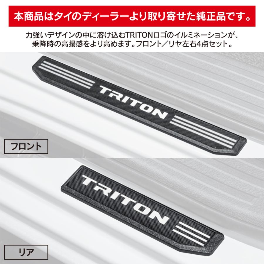 三菱 トライトン パーツ LC2T LED スカッフプレート TRITONロゴ