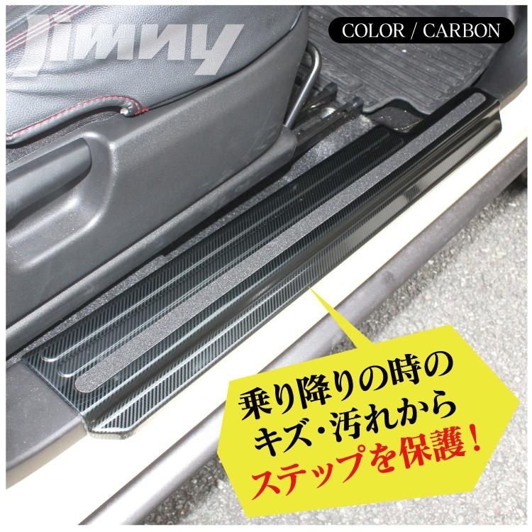 超美品 ジムニー JB64 JB74 サイドステップガード サイドステップ 超美品 ジムニー JB64 JB74 サイドステップガード サイド