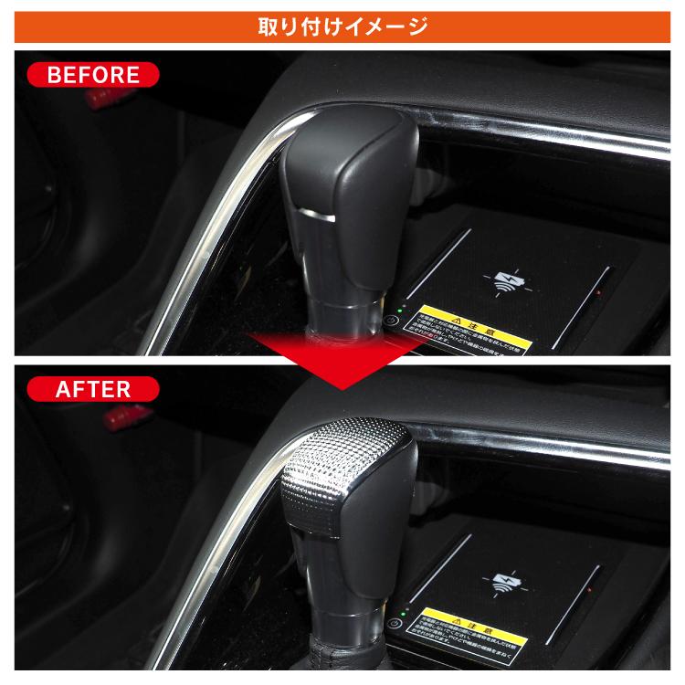 ホンダ ヴェゼル RV シフトノブカバー 専用設計 シフトレバー キズ防止 汚れ防止 ガーニッシュ ローレット加工 内装 VEZEL 新型ヴェゼル カスタム パーツ 値下 |  | 05