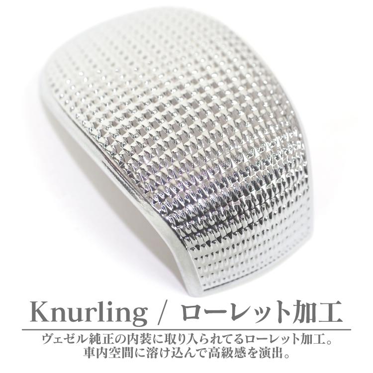 ホンダ ヴェゼル RV シフトノブカバー 専用設計 シフトレバー キズ防止 汚れ防止 ガーニッシュ ローレット加工 内装 VEZEL 新型ヴェゼル カスタム パーツ 値下 |  | 06