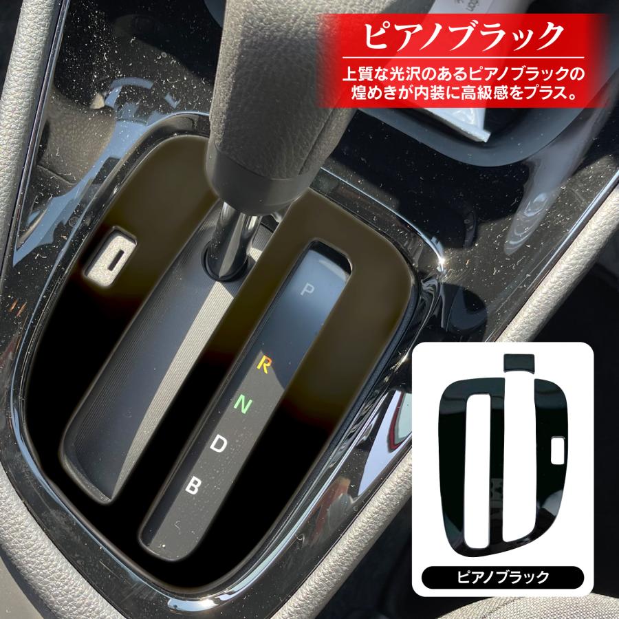 ヤリス ヤリスクロス シフトパネル シフトパネルカバー シフトパネル