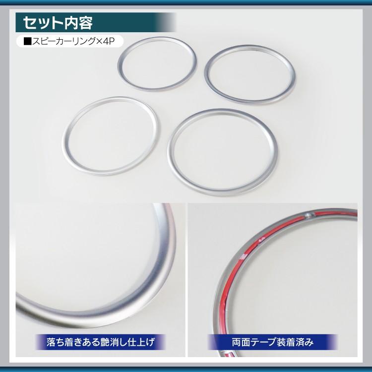 プリウス 50系 PHV スピーカーリング 4P パーツ メッキ 人気の艶 プリウス 50系 PHV スピーカーリング 4P パーツ メッキ 人気の艶
