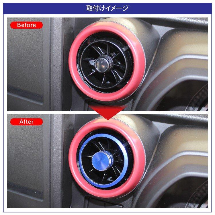 スズキ・スペーシアカスタムMK53S エアコンリング運転席・助手席 3点セット スズキ・スペーシアカスタムMK53S エアコンリング運転席・助手席 3点