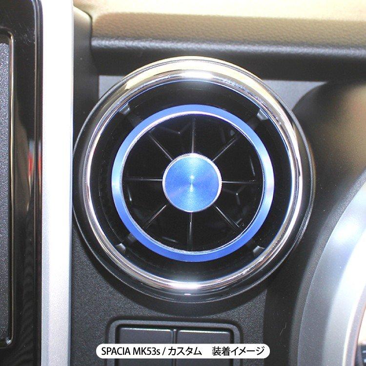 新型スペーシア スペーシアカスタム MK53S パーツ エアコンリング