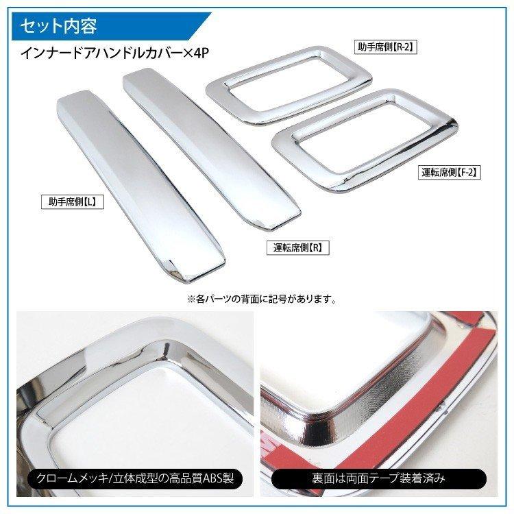スペーシア カスタム ギア 内装 パーツ MK53S インナードア メッキ