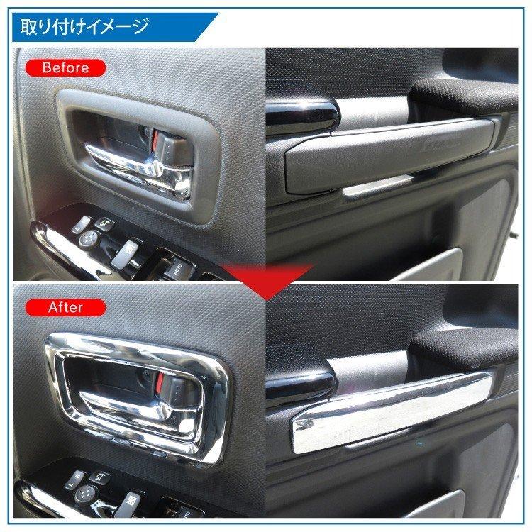 スペーシア カスタム ギア 内装 パーツ MK53S インナードア メッキ