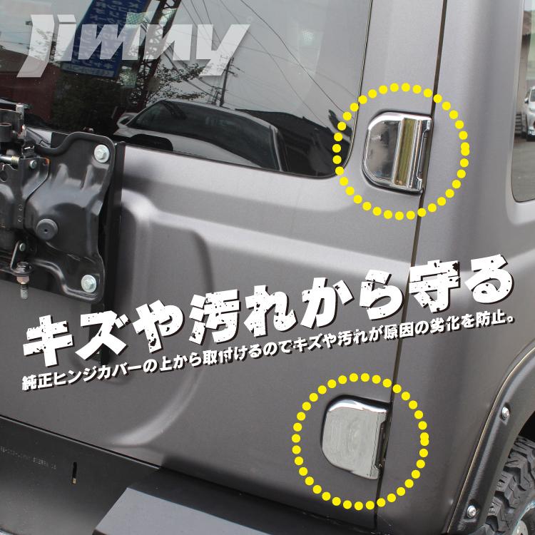 新型 ジムニー JB64W ジムニーシエラ JB74W カスタム パーツ バック