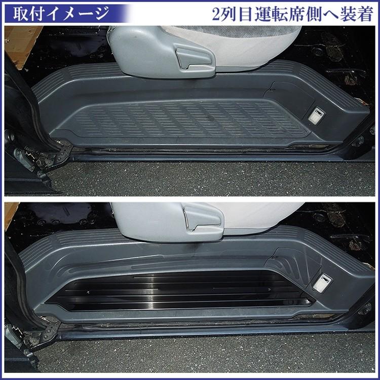 ハイエース 200系 サイドスカッフプレート 4型 3型 2型 1型 ステップ