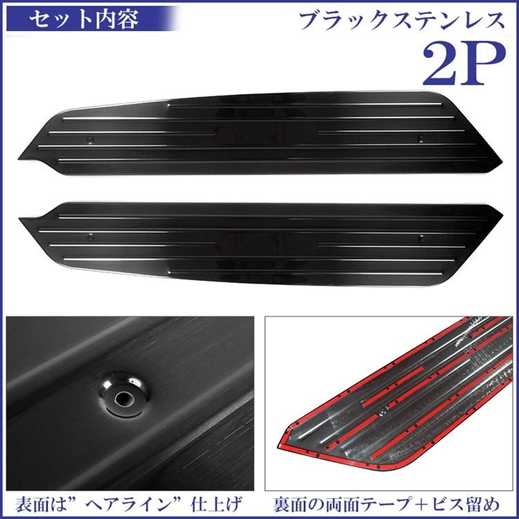 ハイエース 200系 サイドスカッフプレート 4型 3型 2型 1型 ステップ