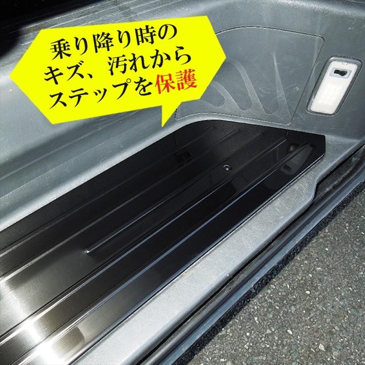 ハイエース 200系 サイドスカッフプレート 4型 3型 2型 1型 ステップ