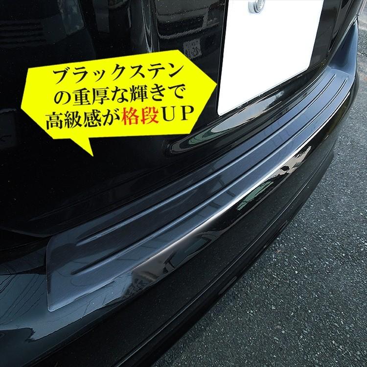 プリウス 30系 前期 後期 リアバンパーガード ブラックステン