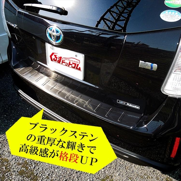 プリウスα 40系 アルファ リアバンパー ステップガード