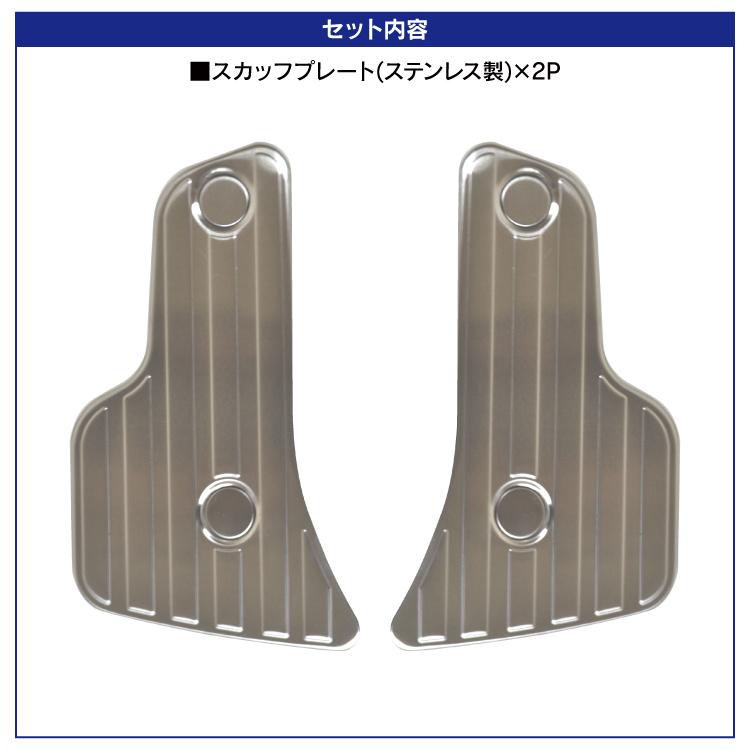 スカッフプレート　ランドクルーザー　プラド150後期 ランドクルーザー プラド 150系 スカッフプレート サイド