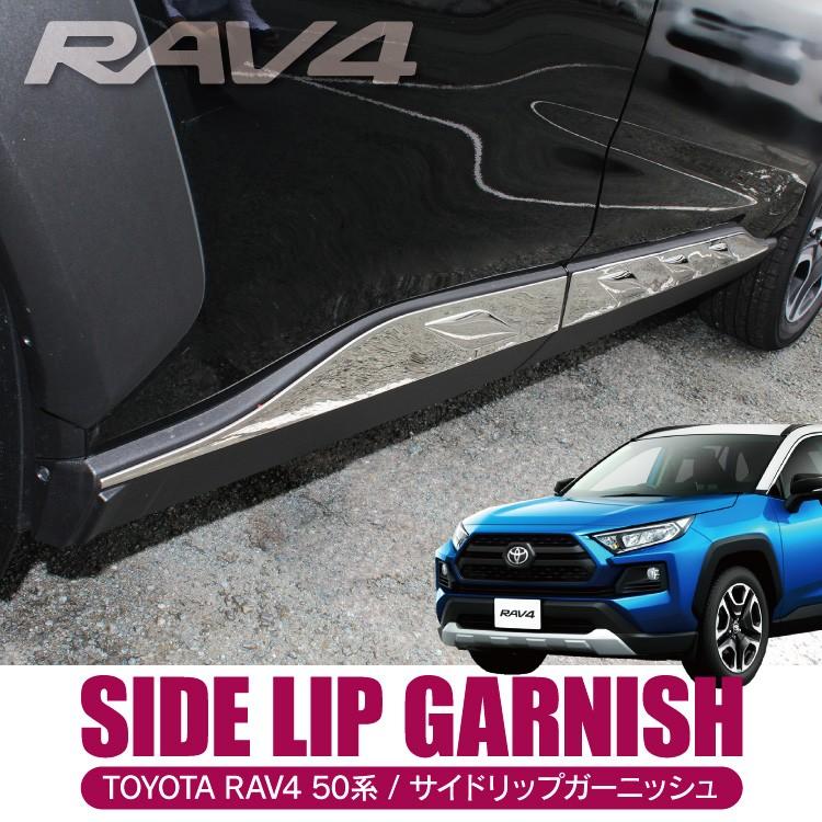 rav4サイドガーニッシュ(ブラック) RAV4 50系 サイドドアガーニッシュ ゴリゴリ風塗装 サイド