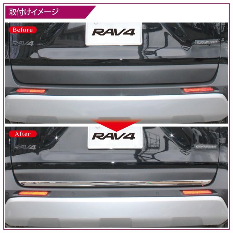 RAV4 50系 カスタム パーツ バックドアガーニッシュ リアゲートトリム