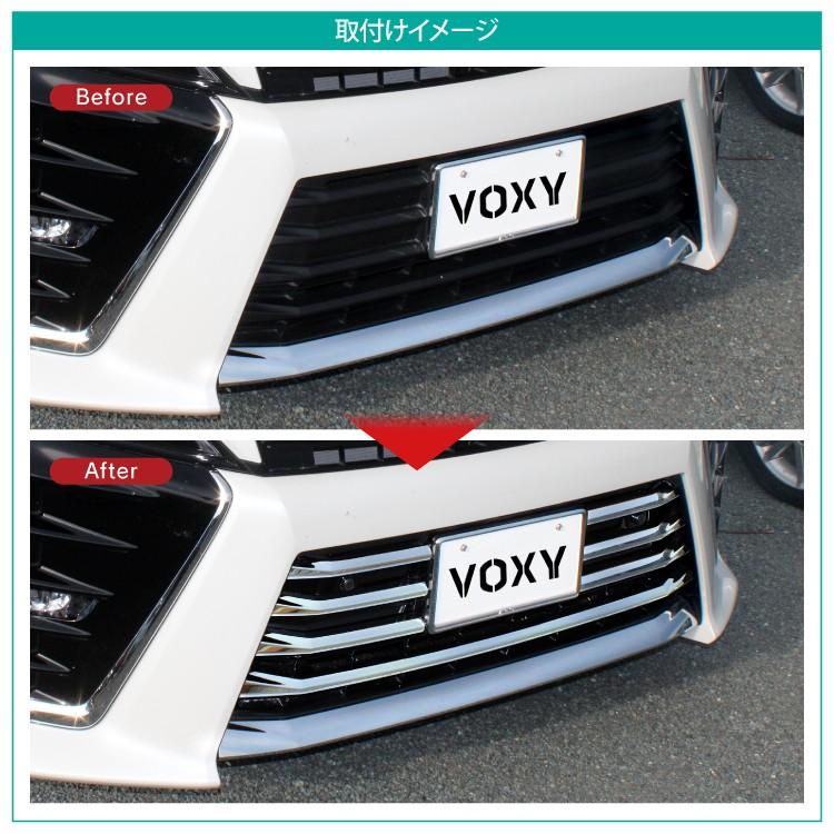 ヴォクシー 80系 後期 フロント グリルガーニッシュ ZS カバー
