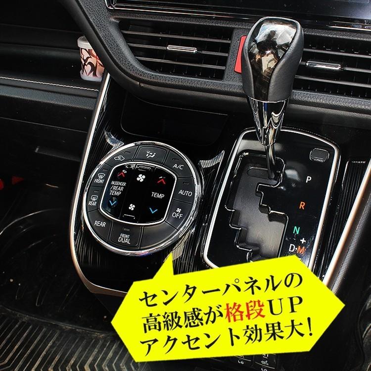 ヴォクシー80系パーツ ノア エスクァイア エアコンスイッチリング