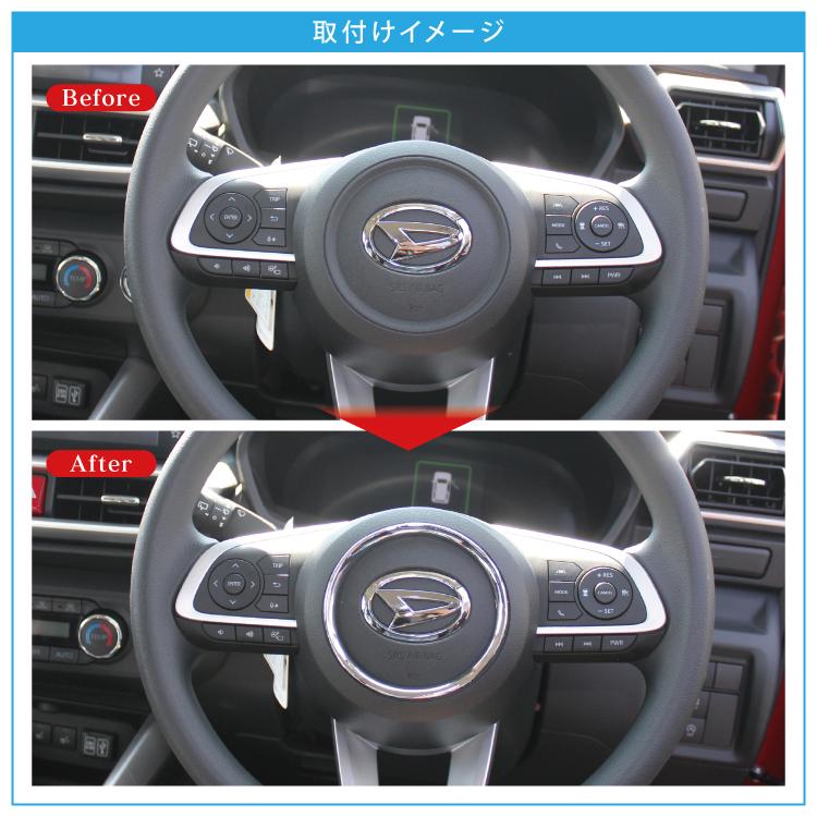 新型 ライズ ロッキー 0系 パーツ ステアリングカバー ホーンボタン カバー リングガーニッシュ トヨタ ダイハツ インテリアパネル 内装パーツ Sale Mptd001 1306 Sl くるまドットコム 通販 Yahoo ショッピング