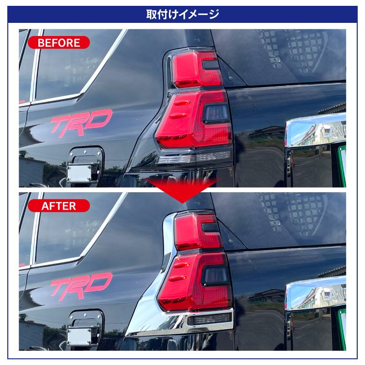 【値下げ】ランドクルーザープラド150後期テールライト、テールランプカバー 楽天市場】ランドクルーザープラド 150系 後期 パーツ