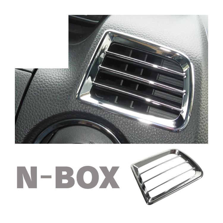 新型 NBOX カスタム パーツ アクセサリー JF3 JF4 エアコンリング ガーニッシュ 運転席側エアコン吹き出し口 メッキベゼル Nボックス 内装 :mpuach0261p:くるまドットコム - 通販 - Yahoo!ショッピング 新型 NBOX カスタム パーツ アクセサリー JF3 JF4 エアコンリング ガーニッシュ 運転席側エアコン吹き出し口 メッキベゼル Nボックス 内装 :mpuach0261p:くるまドットコム - 通販 - Yahoo!ショッピング