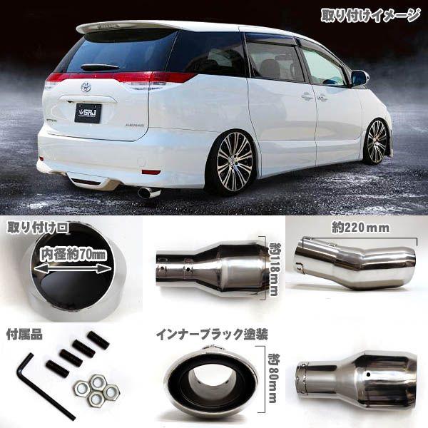 エスティマ50　マフラー エスティマ50系用マフラー・ハイレスポンスマフラーVer.S TRD
