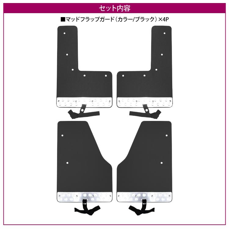 キャラバン NV350 マッドフラップガード マッドプロテクター