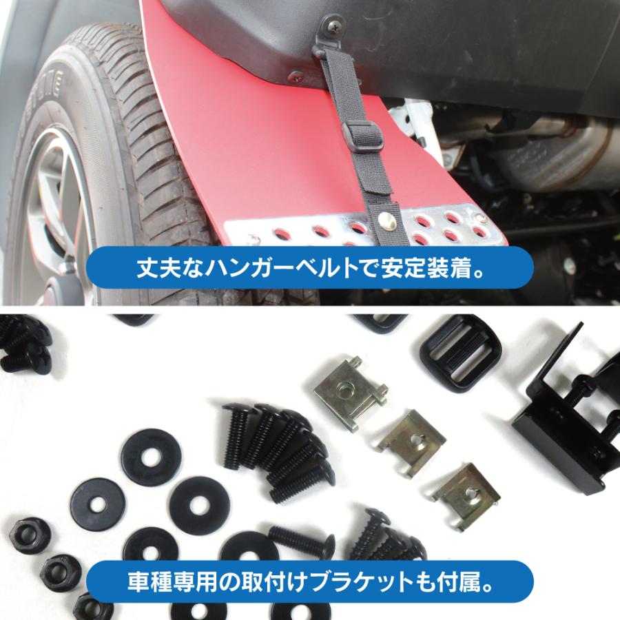 ジムニー JB64W マッドフラップ マッドガード フロント リア セット
