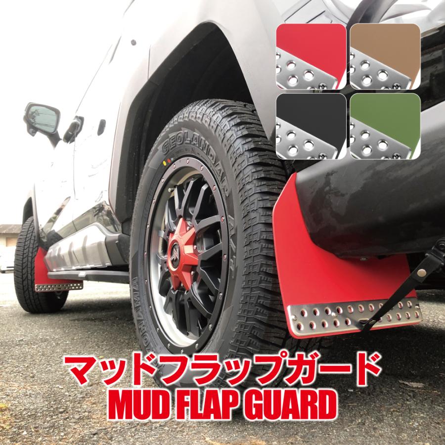 RAV4 50系 パーツ マッドフラップ マッドガード フロント リア セット