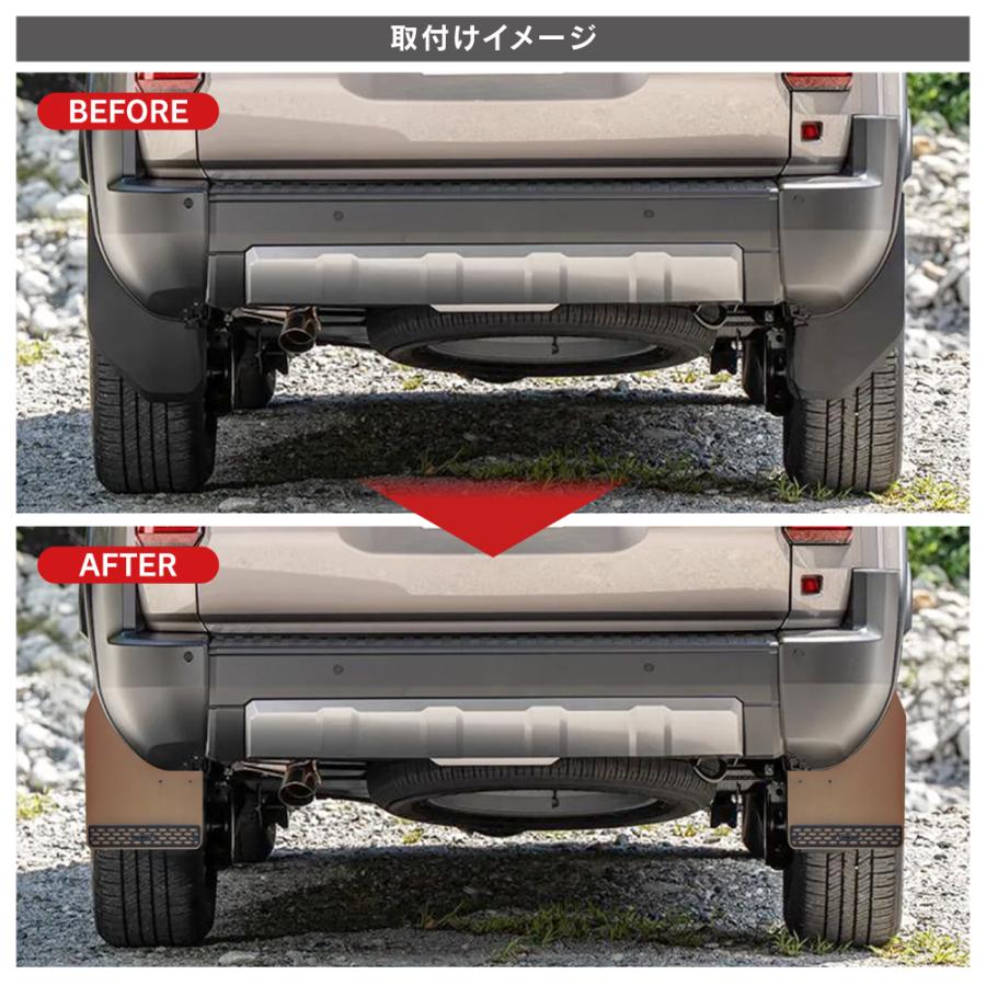 ランドクルーザー 250系 マッドフラップ マッドガード フロント リア