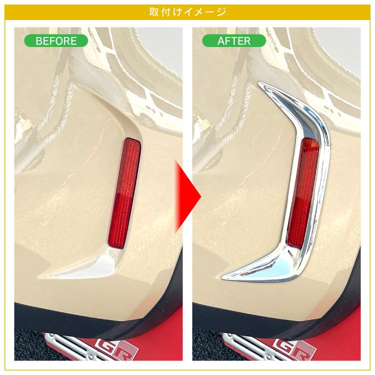 ヤリスクロス 10系 カスタム パーツ リフレクター リフレクターガーニッシュ リアバンパーカバー トヨタ メッキパーツ 新型ヤリスクロス 外装 カスタム パーツ |  | 04