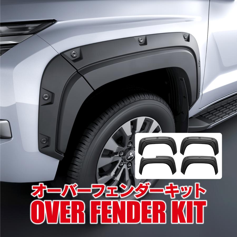 三菱 トライトン LC2T オーバーフェンダーキット 三菱純正 ホイール