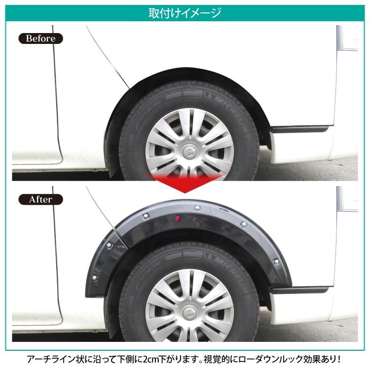 キャラバン NV350 オーバーフェンダー フェンダートリム ダウンルック