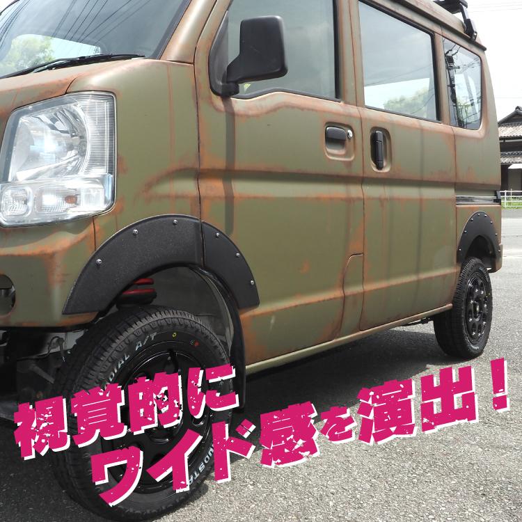 エブリイワゴン オーバーフェンダーキット DA17W/17V ブラック 未塗装 エブリイワゴン オーバーフェンダーキット DA17W/17V ブラック
