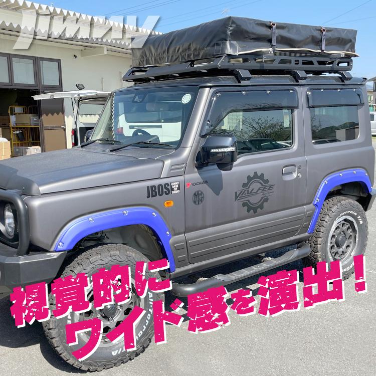 新型 最大73 オフ ジムニー Jb64w カスタム パーツ オーバーフェンダー フェンダーカバー サイド 外装 スズキ 改造 カバー オバフェン ガード オフロード