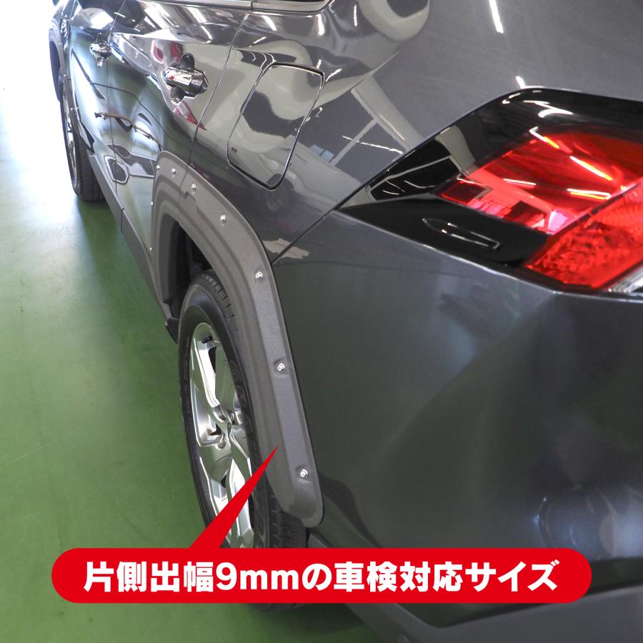 RAV4 50系 PHEV オーバーフェンダー 外装パーツ フェンダーカバー