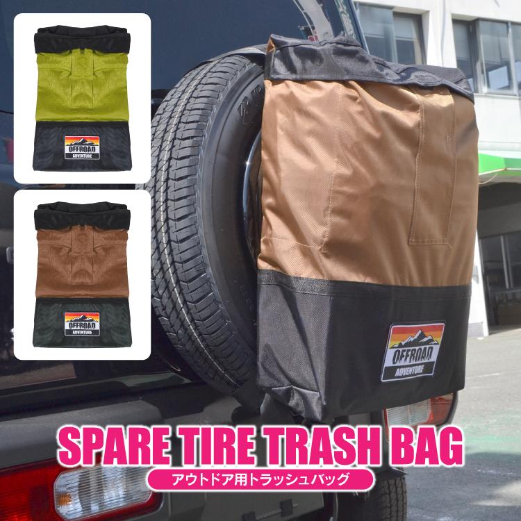 トラッシュバッグ トラッシュボックス トラッシュカン ゴミ箱