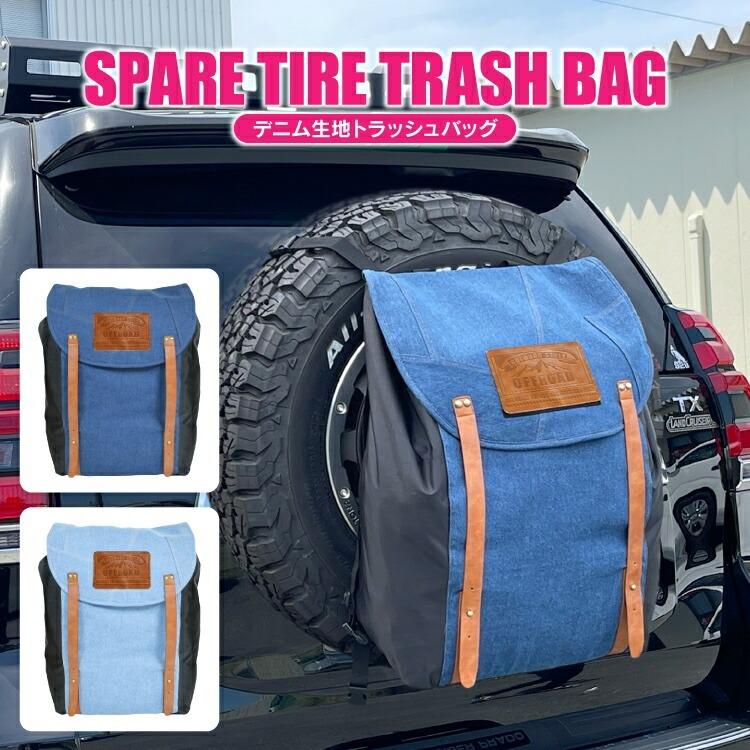 トラッシュボックス アウトドア キャンプ ゴミ箱 デニム 大容量 44l コンパクト 防水 折りたたみ収納 車 リアラダー q 車中泊 ごみ箱 グッズ 薪入れ 汎用 Otdrbag C くるまドットコム 通販 Yahoo ショッピング