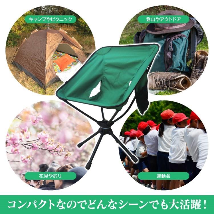 アウトドアチェア　回転　コンパクト　キャンプ　テント アウトドア チェア アウトドア用品 回転式 椅子 いす イス