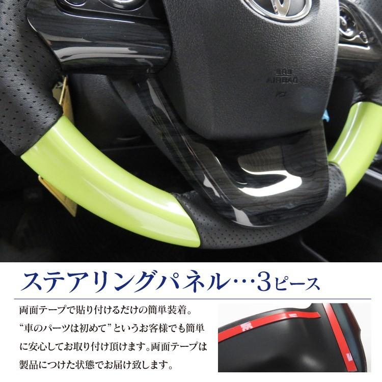 PHV プリウス 50系 ステアリングパネル インテリアパネル ステアリング