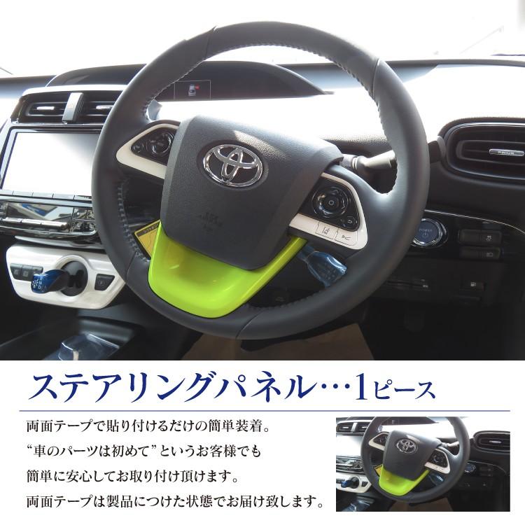 プリウス 50系 PHV ステアリングパネル インテリアパネル ステアリング