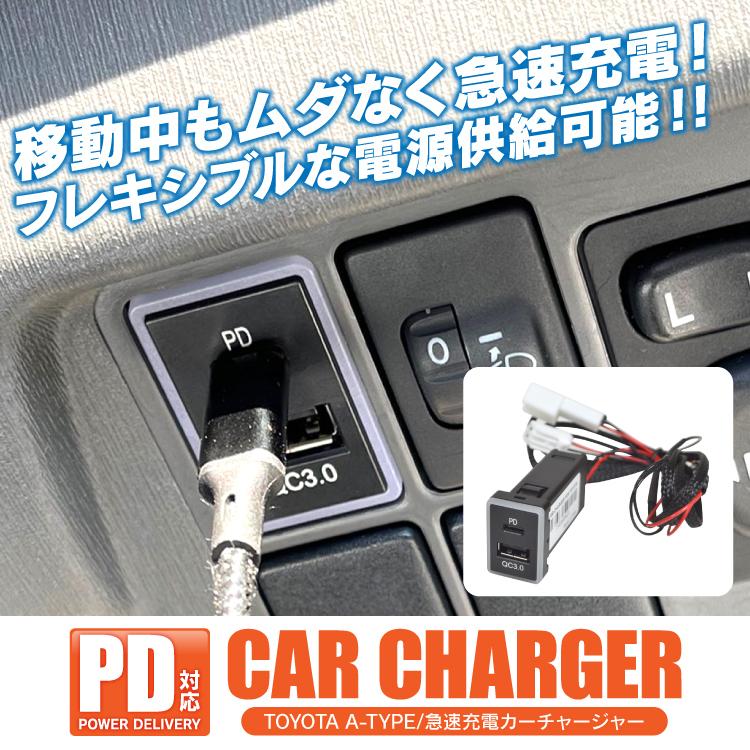 トヨタ Pd 充電器 車載用 汎用 Usbポート 急速充電器 車載充電器 トヨタ車 Aタイプ Usb Qc3 0 Pd 2ポート スマホ カーチャージャー Pd 29t01 くるまドットコム 通販 Yahoo ショッピング