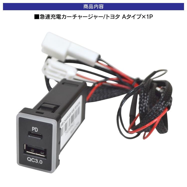トヨタ Pd 充電器 車載用 汎用 Usbポート 急速充電器 車載充電器 トヨタ車 Aタイプ Usb Qc3 0 Pd 2ポート スマホ カーチャージャー Pd 29t01 くるまドットコム 通販 Yahoo ショッピング