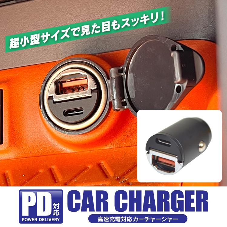 カーチャージャー 汎用 車載充電器 USB Type-A Type-C PD対応 シガーソケット 12V/24V対応 Android iPad iPhone スマホ2｜kuruma-com2006