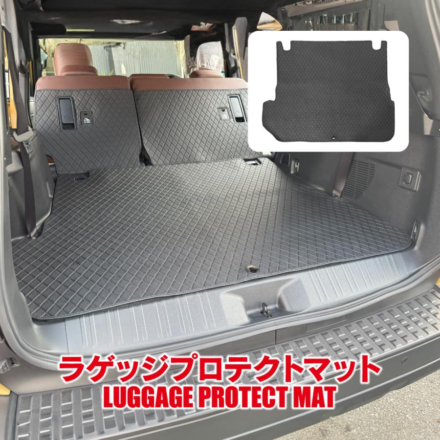 ランドクルーザー ランクル 250 ラゲッジプロテクトマット Dタイプ