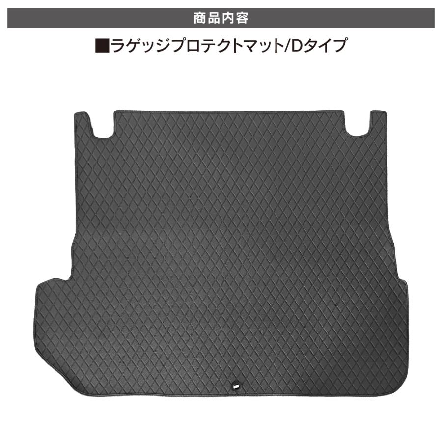 ランドクルーザー ランクル 250 ラゲッジプロテクトマット Dタイプ