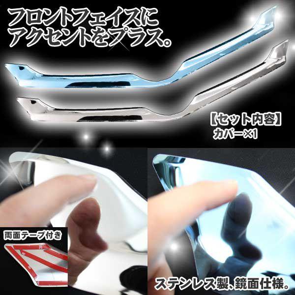 プリウス 30 後期 フロント グリル メッキ ガーニッシュ 色選択可