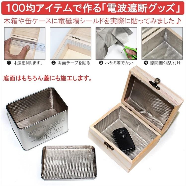 電磁波 シールド 材 布地 ガード 電磁波対策 電磁波カット